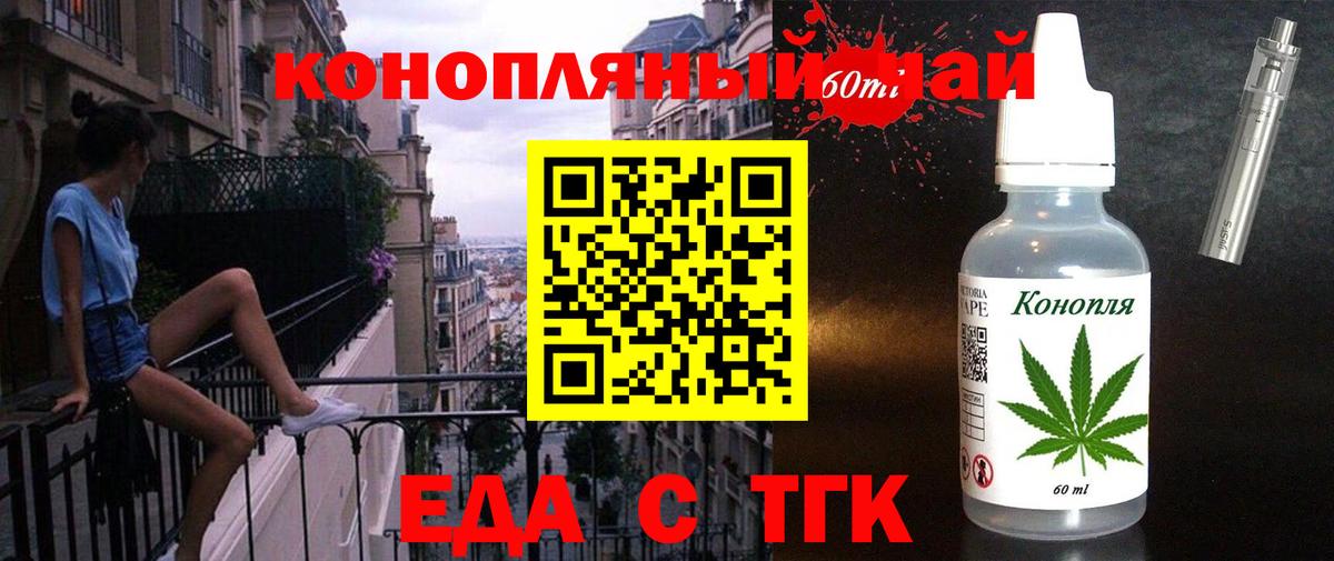 Мценск  Печенье с ТГК марихуана  Вход с VPN 