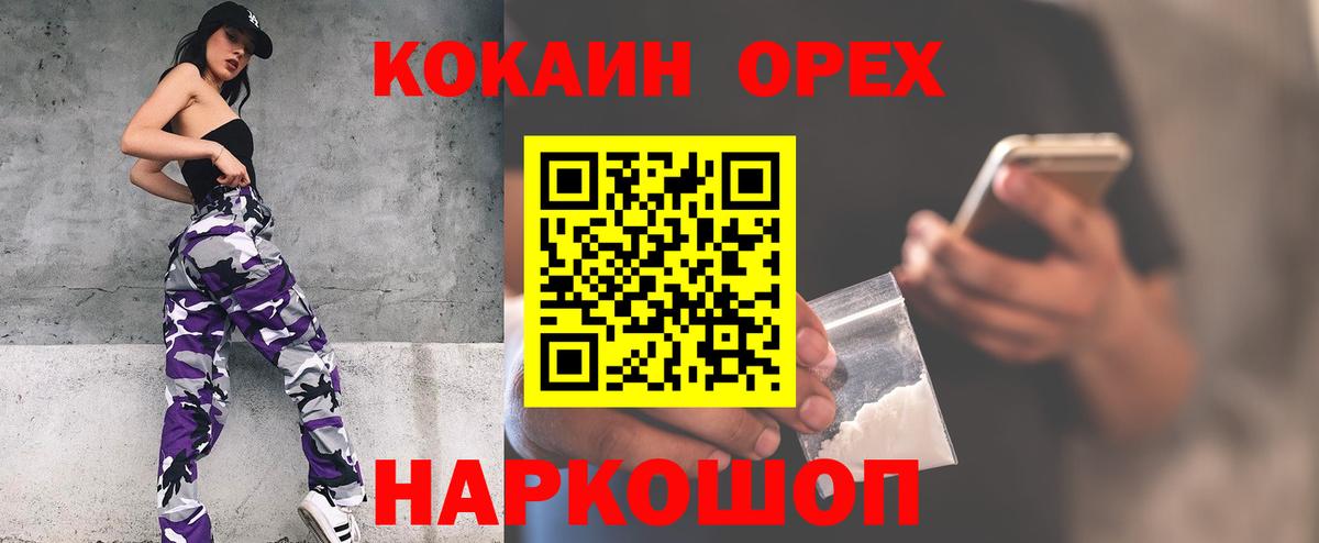 КОКАИН Колумбийский  Кокаин 97%  Мценск  COCAIN  Вход с VPN 