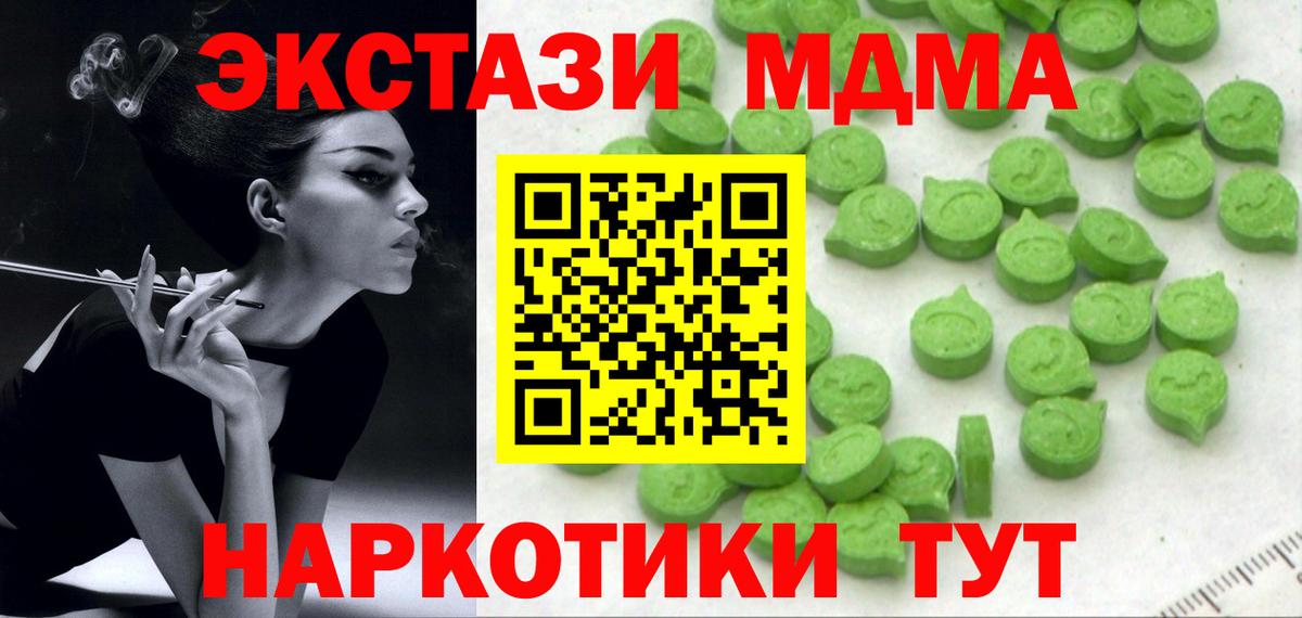 Мценск  продажа наркотиков  Вход с VPN  Ecstasy таблы  ЭКСТАЗИ 