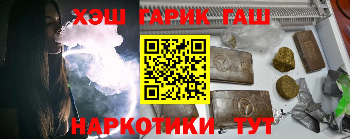 Кокаин  Alpha-PVP СОЛЬ   Наркошоп  Вход с VPN  Меф МЯУ МЯУ   Мценск  ГАШ  Канабис 