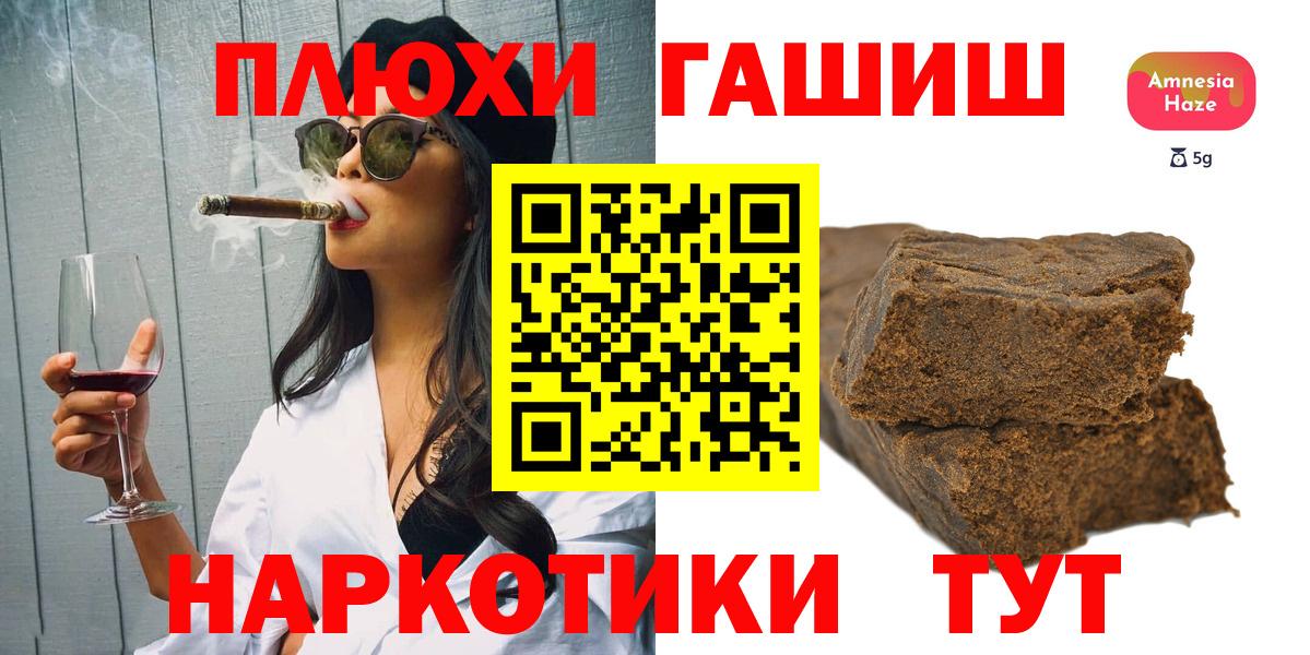 ГАШИШ ice o lator  Вход с VPN  купить  цена  Мценск 