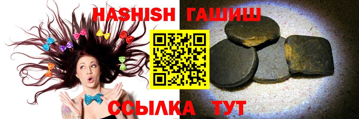 ГАШ индика сатива Мценск