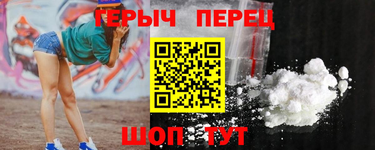 ГЕРОИН Афган  Вход с VPN  Мценск 