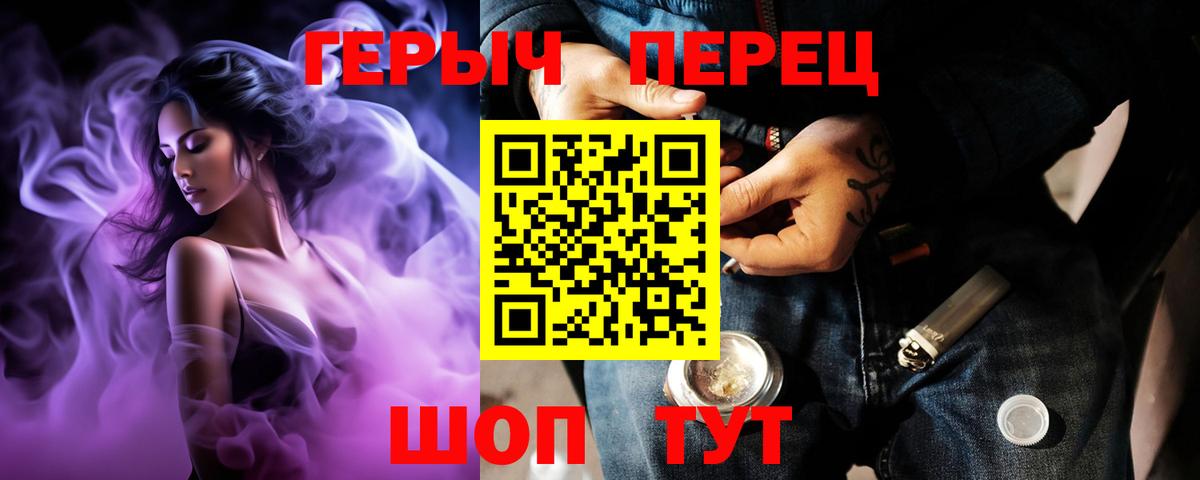 Героин VHQ Мценск