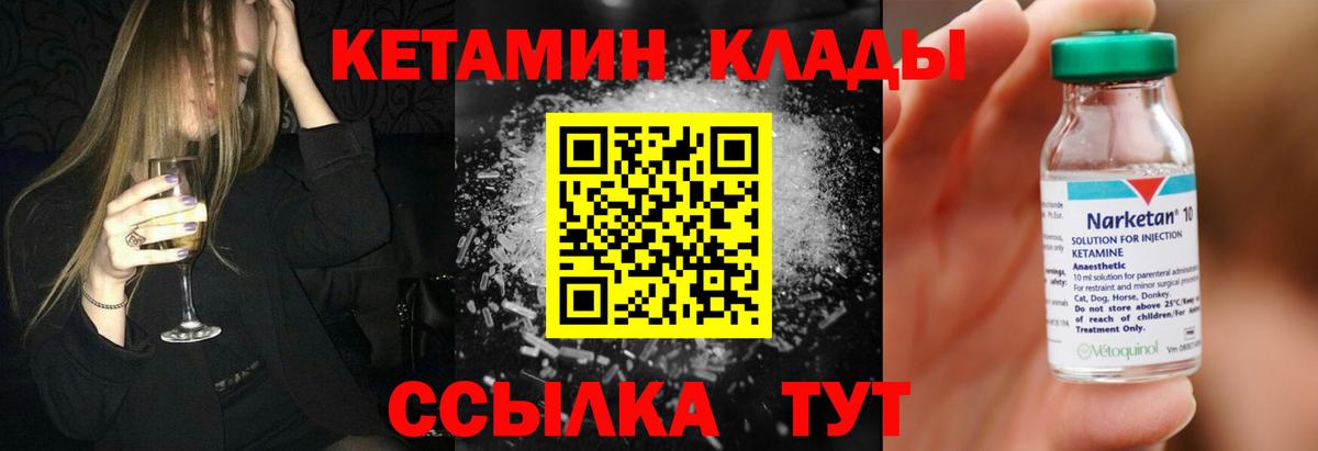 Кетамин ketamine  Вход с VPN  Мценск 