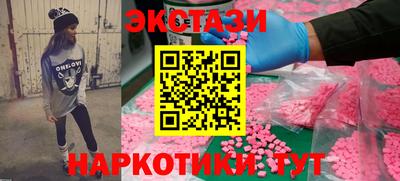 эйфоретик Усть-Илимск