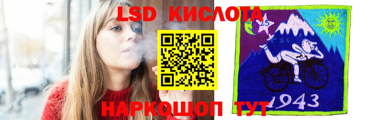 Лсд 25 экстази ecstasy Мценск
