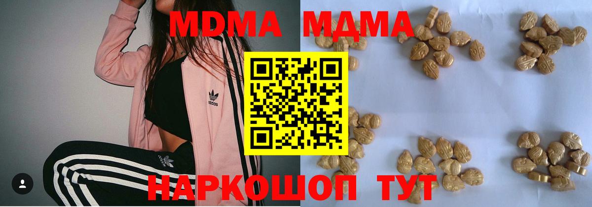 Мценск  MDMA Molly  MDMA  Вход с VPN  МДМА кристаллы 