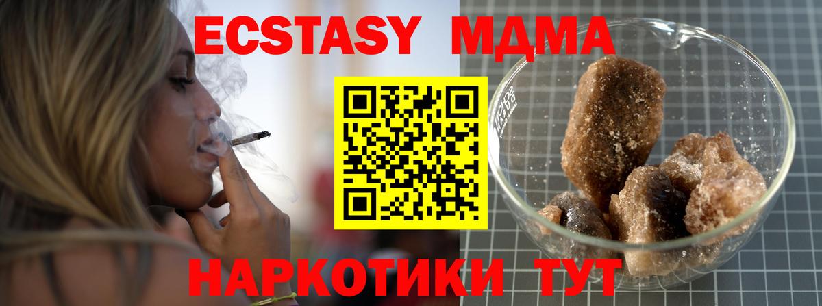 МДМА VHQ Мценск