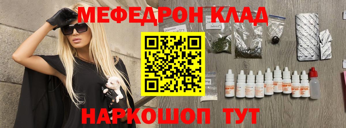 Меф Мценск