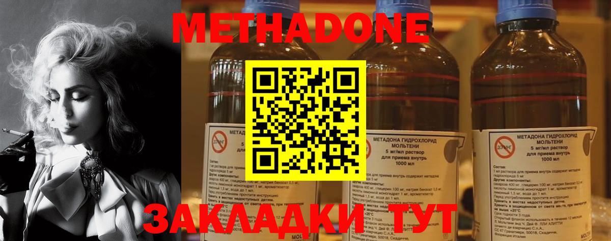 МЕГА маркетплейс  Вход с VPN  Мценск  Метадон methadone  Метадон мёд 